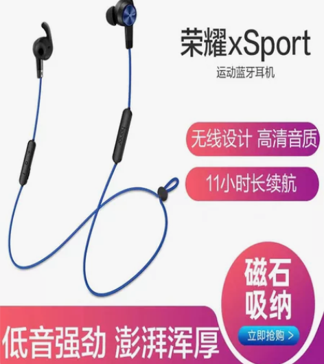 荣耀Honor运动蓝牙耳机防水，型号AM6...