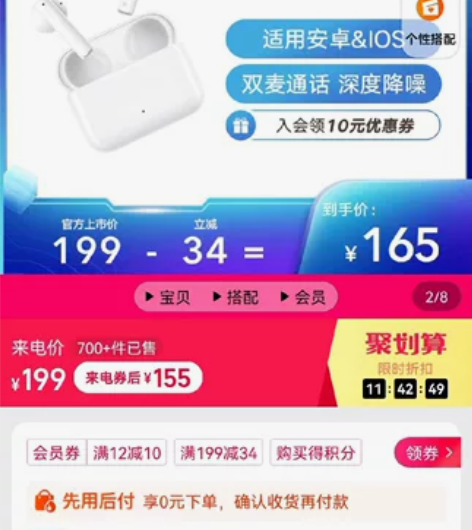 全新未拆封 荣耀无线耳机Earbuds X...