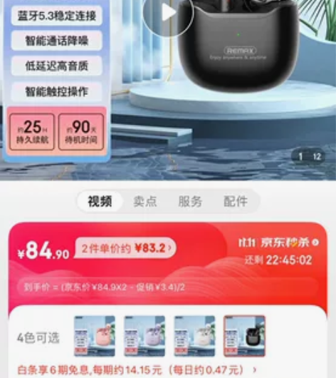 睿量（REMAX） 真无线蓝牙耳机 棉花糖...