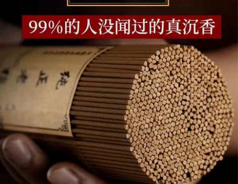 【捡漏清货】天然越南芽庄沉香线香佛香老山檀香熏香家用室内香薰...