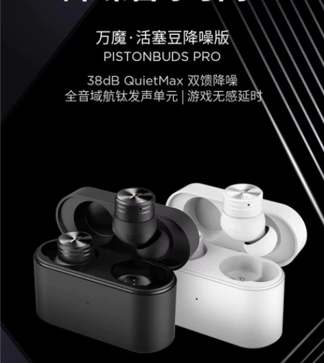 万魔活塞豆降噪版，白色黑色左右耳各80， ...