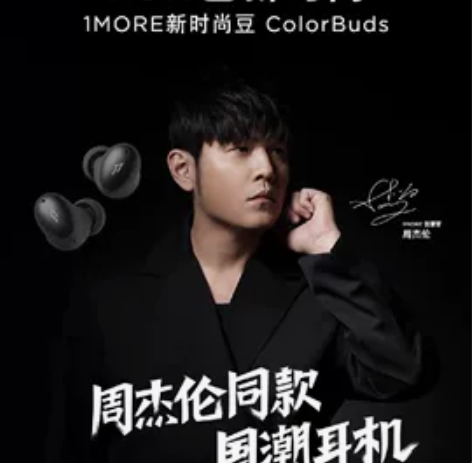 万魔新时尚豆,入耳式,之前一直自用的,换过...