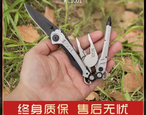 【狂欢价】SOG索格RC1001户外多功能...