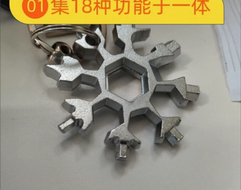【处理】雪花扳手多功能迷你螺丝刀内六角八角...