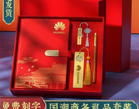 日记本 笔记本记事本日记本国潮高档商务礼盒...