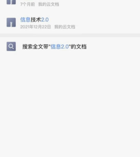 信息2.0幼儿园 A11量规 有ppt 量...