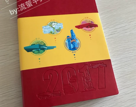 【包邮】鹅厂收藏2017定制纪念笔记本记事...