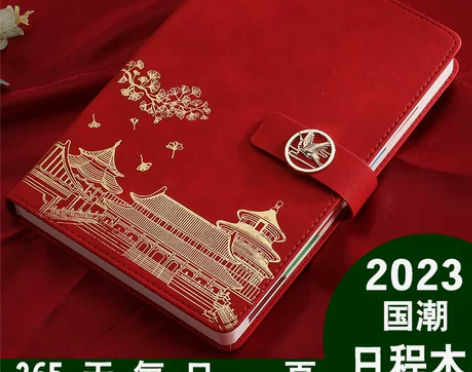 国潮2023年日程本笔记本子365天自律打...