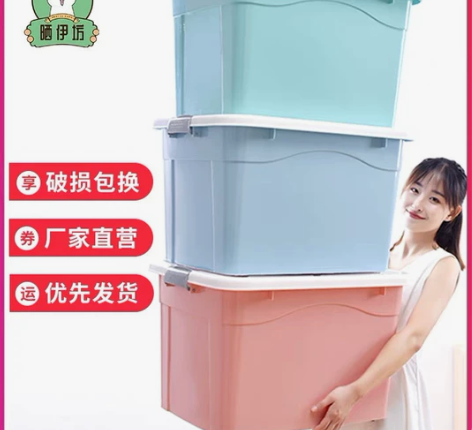 【三件套39.9元包邮】收纳箱塑料特大号家...