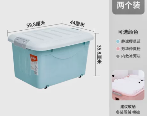 禧天龙大号加厚收纳箱衣服棉被玩具带轮整理箱...
