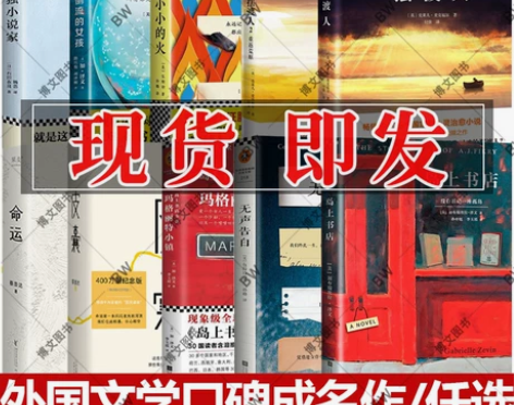 任选 岛上书店 无声告白 蔡崇达皮囊命运