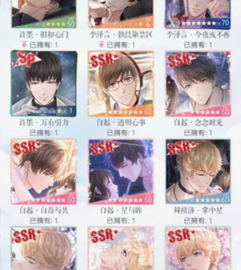 [已出留念]恋与制作人账号 安卓官服 剧情...