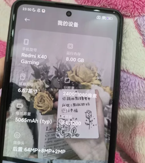 红米k40游戏增强版 8+256后盖碎了点...