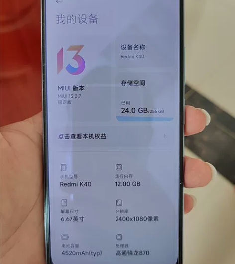 k40 12+256 感兴趣的话点“我想要...