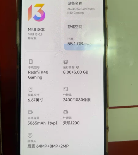 红米k40游戏增强版8256，玩游戏非常好...