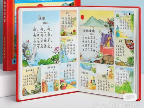 小儒童会说话的唐诗三百首点读完整版300首...