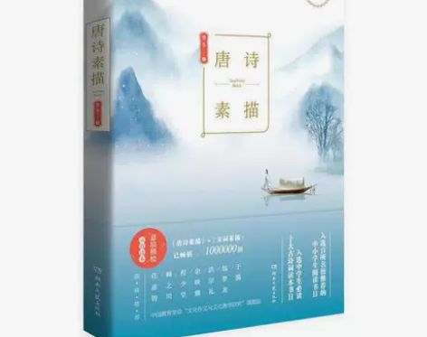 2册 唐诗素描+宋词素描 共两本 曾冬意境...