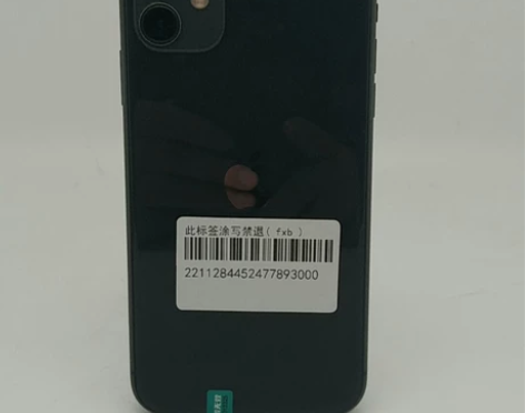 9成新 苹果  iPhone 11 128...