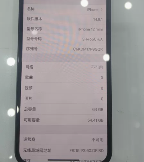 苹果12mini  64G  黑色 国行 ...