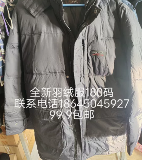 180码男士全新羽绒服需要的联系我 感兴趣...