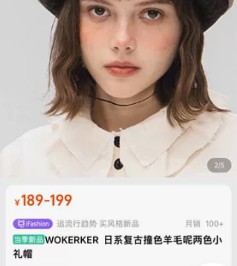 WOKERKER  日系复古撞色羊毛呢两色...