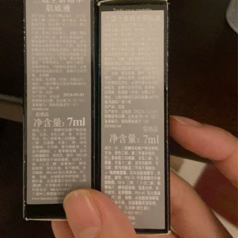 兰蔻全新精华肌底液 丝芙兰入 一只45包邮...