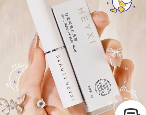 秒杀!HEYXI润唇膏无色滋润补水保湿防干...