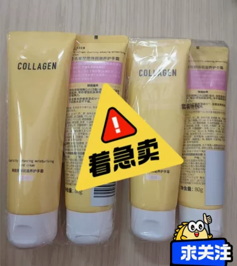 屈臣氏骨胶原水润保湿紧致护手霜，囤货买多了...