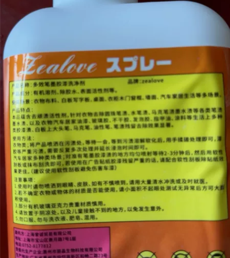 墨水彩笔画笔清洗剂一瓶,有需要的吗?自己买...