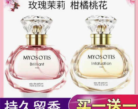 美奥迪菲女士香水持久淡香专柜正品法国香水