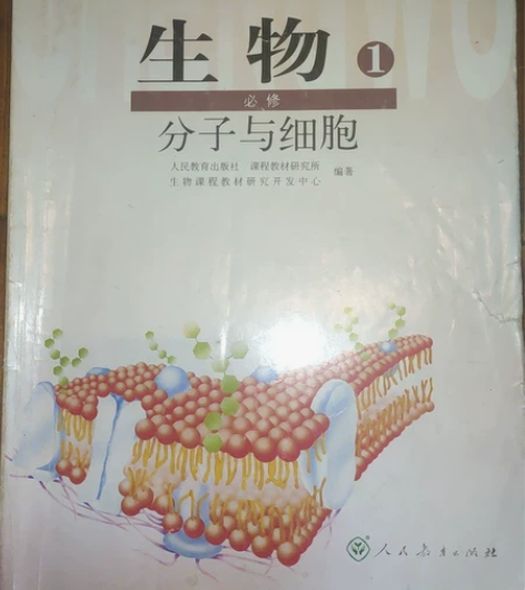 高中选修生物一套。直接打包带走。只卖一套不...