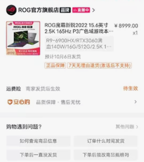 Asus/华硕 ROG玩家国度 1...