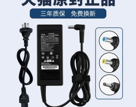 Acer宏基笔记本充电器电源线65W90W...