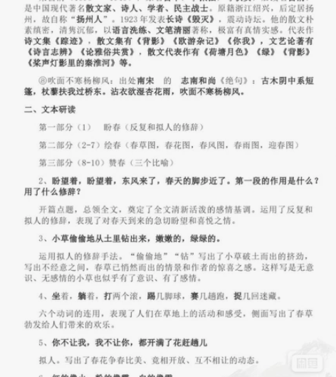 初中老师让买的初中笔记，包括中考的英语笔记...