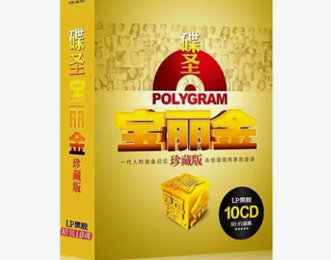 汽车cd碟片宝丽金怀旧音乐歌曲唱片粤语经典...