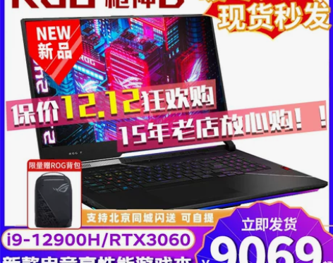 华硕笔记本 ROG玩家国度枪神6plus2...