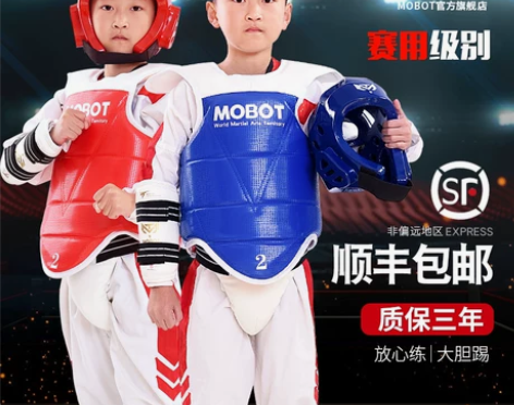 MOBOT新款跆拳道护具全套五件套儿童实战...