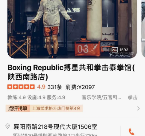 拳击课转让:8节私教课,25节团课。可以练...