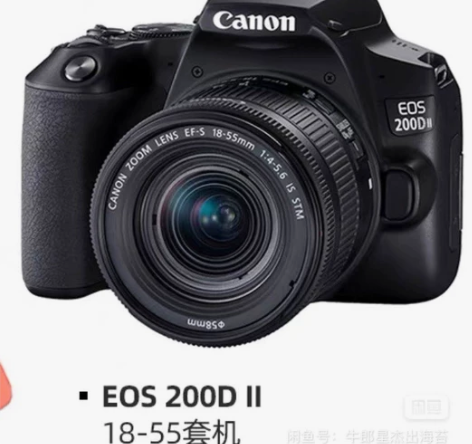 出租相机 自用相机佳能200DⅡ 18-5...