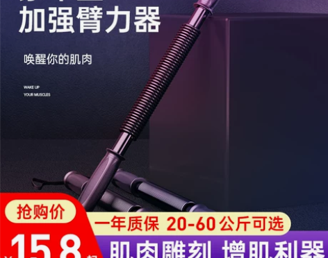 臂力器男家用扩胸器练胸肌训练器一字臂力棒练...