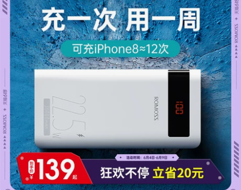 ROMOSS/罗马仕 30000毫安超大容...