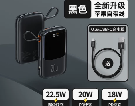 倍思Q电充电宝超大容量20000毫安自带线...