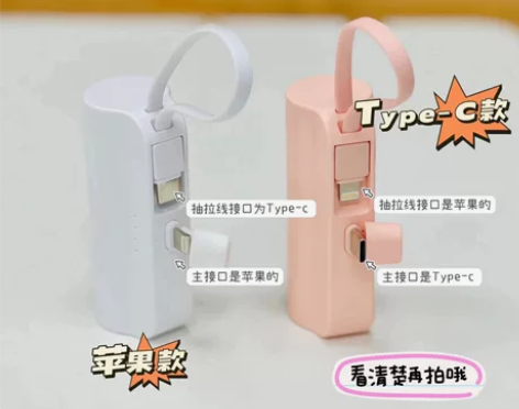 便捷充电宝 。5000毫安 。typec和...