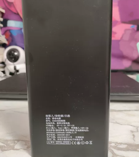 南极人充电宝，电量足，五万毫安，充一次用半...
