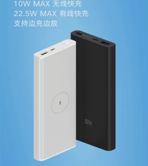 小米无线充电宝10W 10000mAh 全...