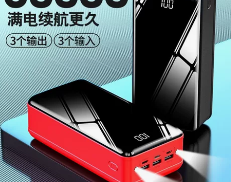 大容量通用充电宝快充苹果小米vivo500...