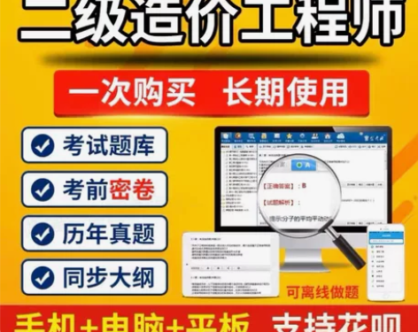 2023年二级建造师考试金考典正版题库 各...