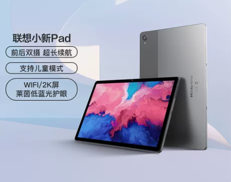 全新未拆封联想小新pad 6+128 全新...