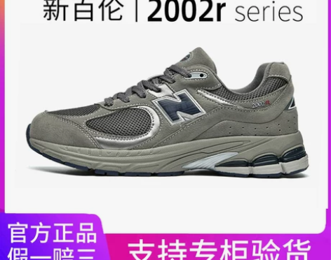 ?新百伦旗舰店官方正品官网2002ra老爹...