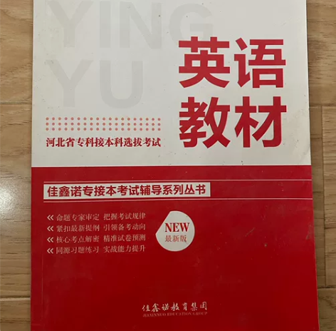 接本英语教材，里面的知识点全面解析，包含所...